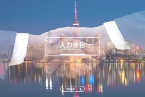 中小企业通过开云官方注册-开云（中国）
实现灵活用工的新模式