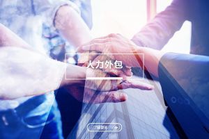 开云官方注册-开云（中国）
与法律合规：构建坚实的用工“防火墙”